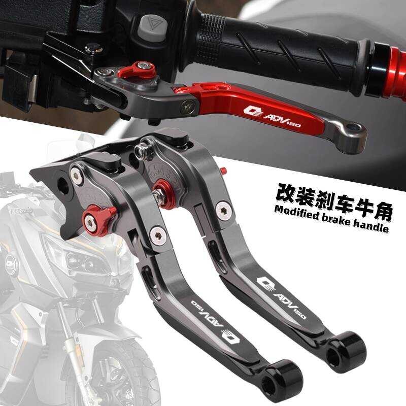 เหมาะสําหรับ QJMOTO Qianjianghong ADV150 ดัดแปลงแตรประหยัดแรงงาน Shock-Resistant ที่จับเบรคแบบพับได้