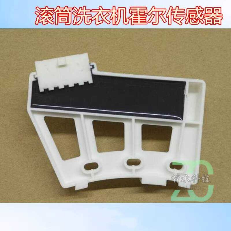 ใช้งานร่วมกับเครื่องซักผ้า LG แบบดรัม ชุดเซ็นเซอร์ฮอลล์ 6 5 0 1 K W 2 A B D - T 4