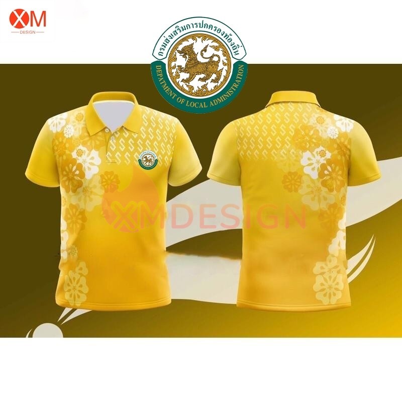 ใหม่ เสื้อลายดอกไม้+ตะขอ สีพาสเทลเหลือง ผ้ากีฬาอย่างดี ไม่ต้องรีด (เลือกตราหน่วยงานได้ สาธา สพฐ อปท และอื่นๆ)