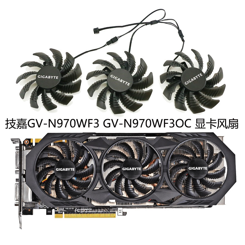 ยี่ห้อใหม่ Gigabyte GTX 970/GV-N970WF3OC-4GD กราฟิกการ์ดพัดลมระบายความร้อน PLD08010S12H