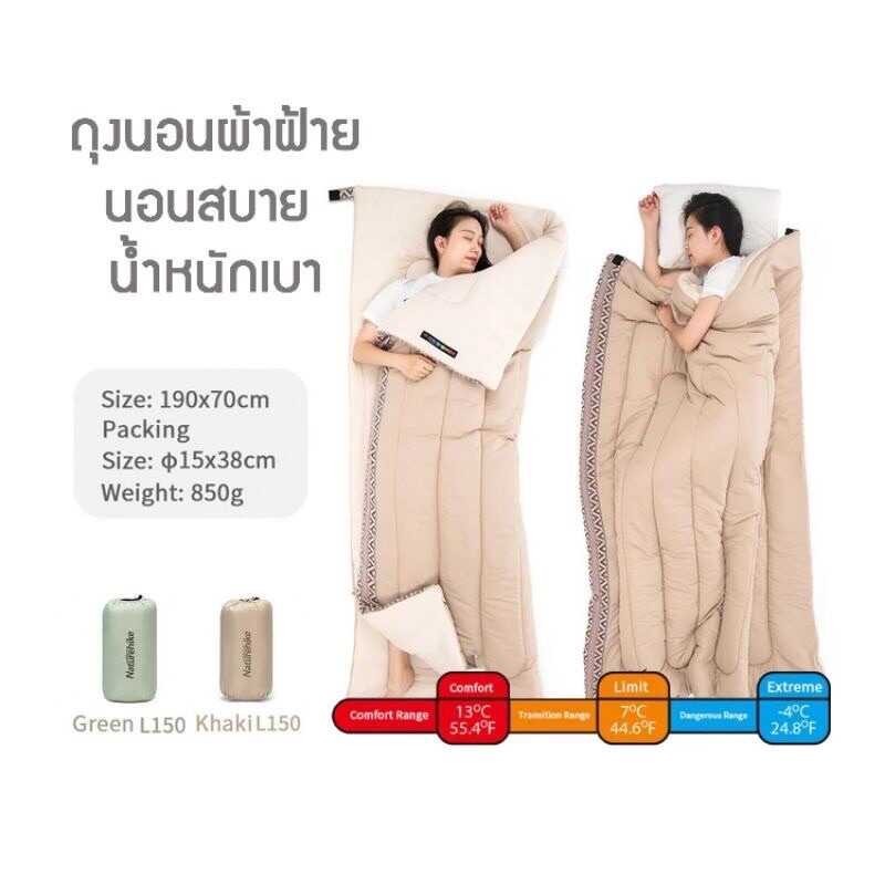 พร้อมส่งถุงนอน Naturehike L150 แท้%ถุงนอนเดินป่า ถุงนอนแคมป