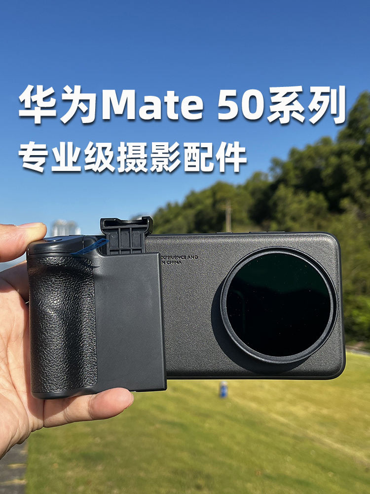 เหมาะสําหรับ Huawei Mate50pro40pro Professional ภายนอกกรอง 58 มม.อินเทอร์เฟซ Mate Series กล้องติดตั้ง CPL Polarizing กรองกล้องกรณี Hood UV กระจกป้องกัน