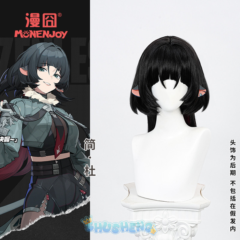 วิกผมคอสเพลย์ Zenless Zone Zero Jane Doe