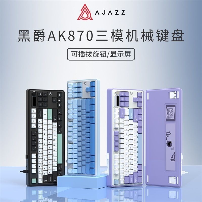 Ajazz/ak870 เครื่องจักรที่กําหนดเอง Full-Key Hot Plug ปะเก็นโครงสร้างเกมสามโหมด Office & ** &