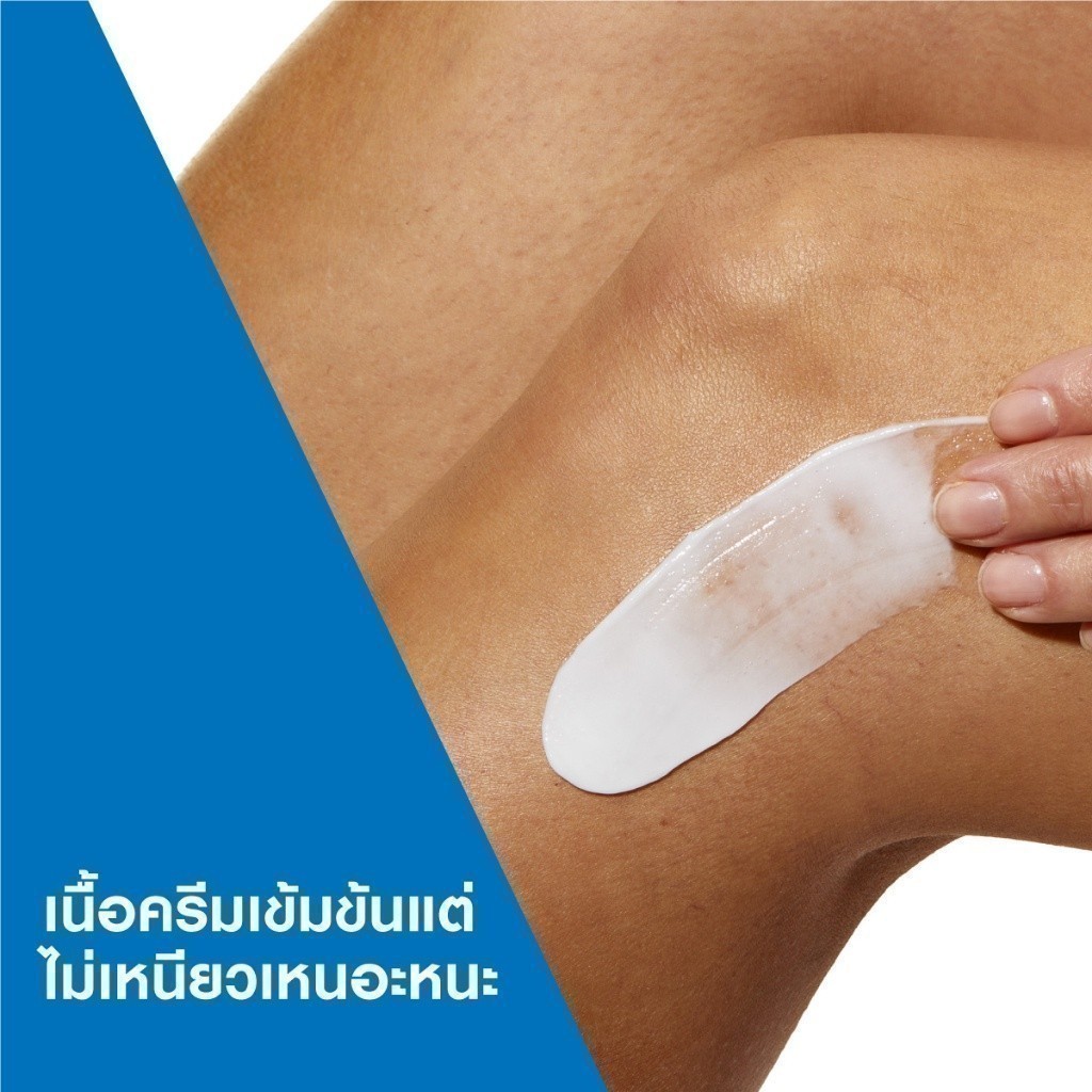 ♞,♘,♙เซราวี CERAVE Moisturising Cream 85g ครีมบำรุงผิวหน้าและผิวกายสำหรับผิวแห้งมาก