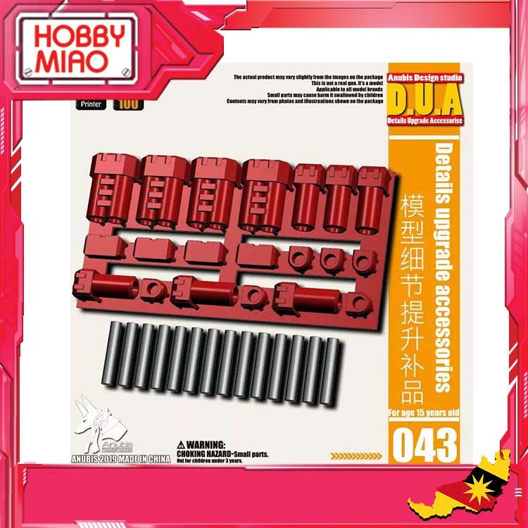 Anubis Design Studio DUA-044 รายละเอียดอัพเกรดเครื่องประดับ ก้านไฮดรอลิกโลหะ