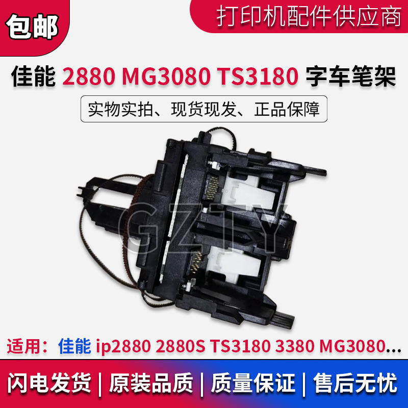 Canon Canon IP2880 2880S TS3180 3380 MG3080 Words Words Words Words Words