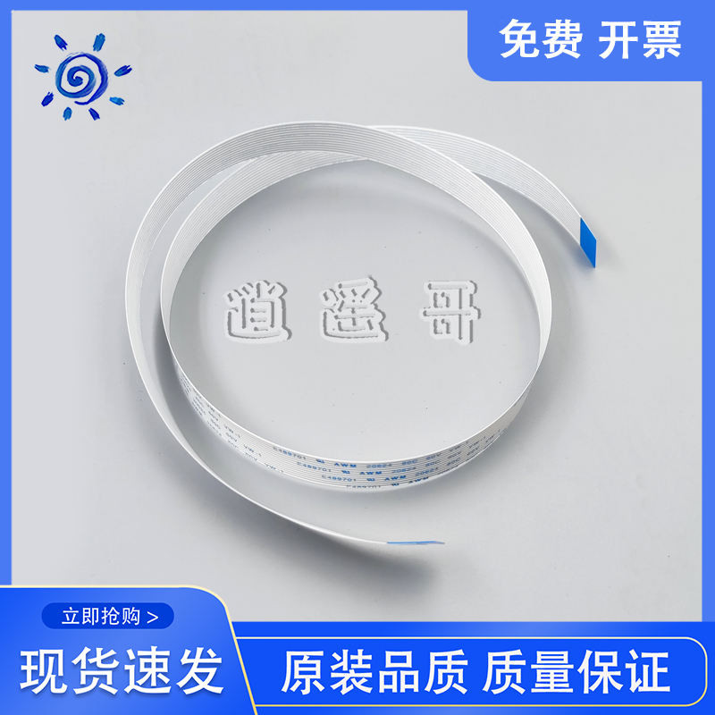 ต้นฉบับใหม่ Bentu M7100DW M7105DN M7160DW M7163DW M7109DW สายเคเบิลสแกน