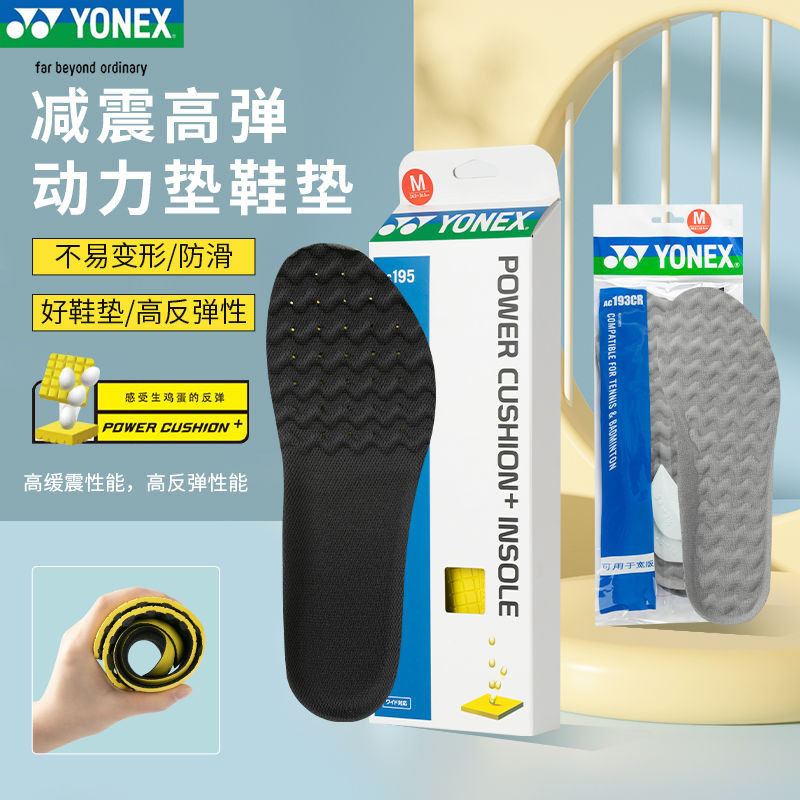 YONEX YONEX รองเท้าแบดมินตันพื้นรองเท้ากีฬา AC195 หนาดูดซับแรงกระแทกยืดหยุ่นสูง Comfort Power Pad YY