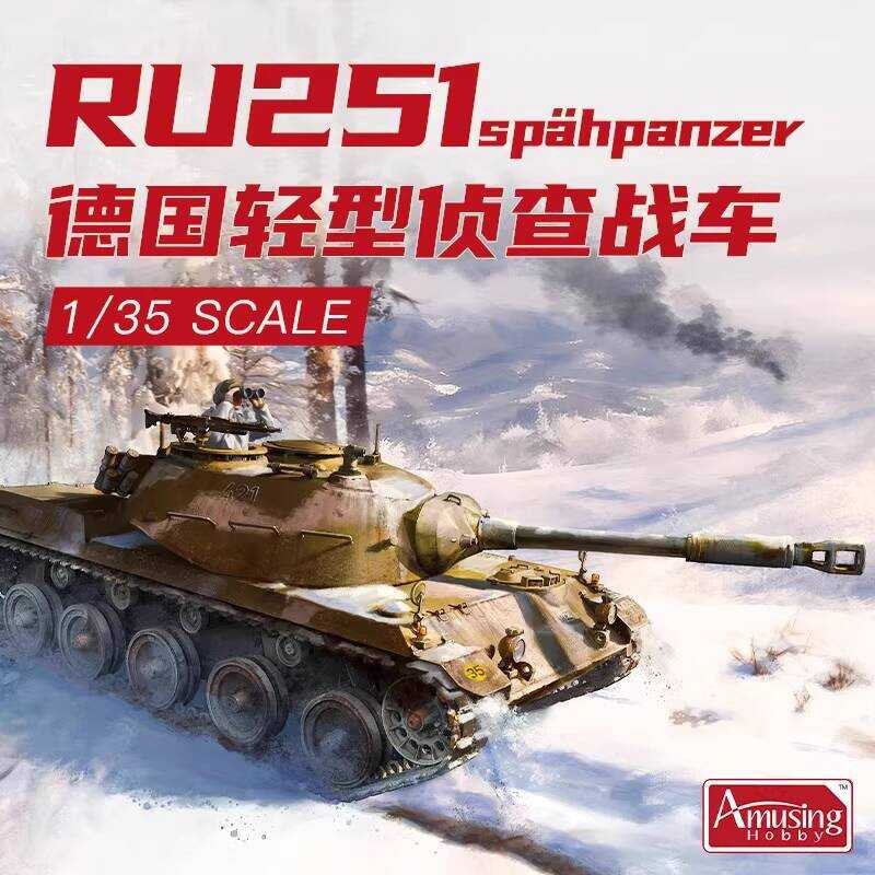 รถถังลาดตระเวนเบา AmusingHobby AH 35A055 RU251 ขนาด 1/35