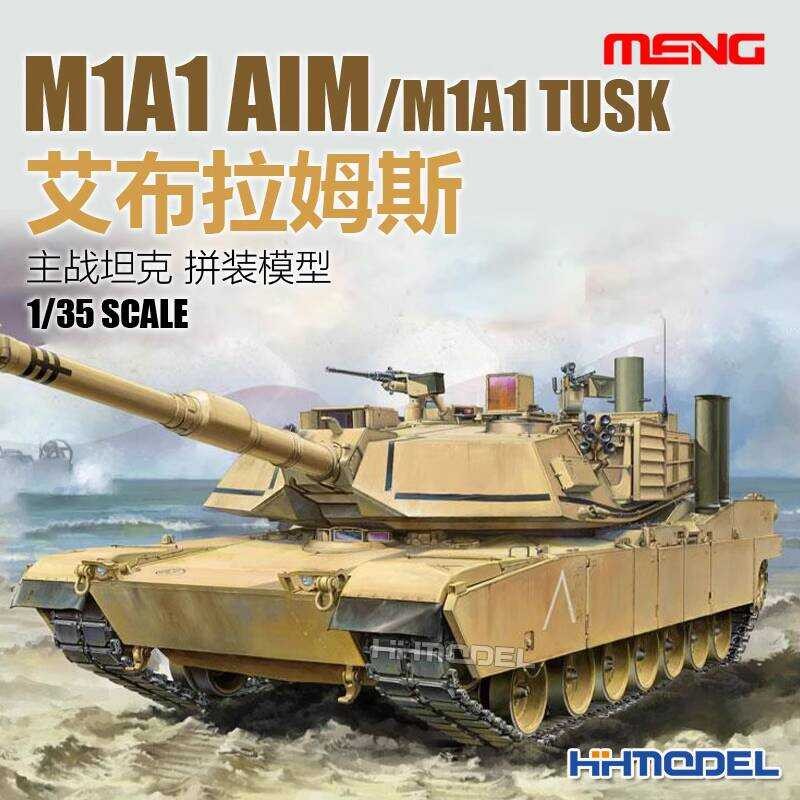 รถถังหลัก MENG TS-032 1/35 M1A1 TUSK Abrams