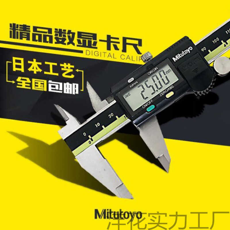 ญี่ปุ่น Mitutoyo Digital Display Caliper Mitutoyo Vernier ความแม่นยําสูงจอแสดงผลดิจิตอล Vernier Cali