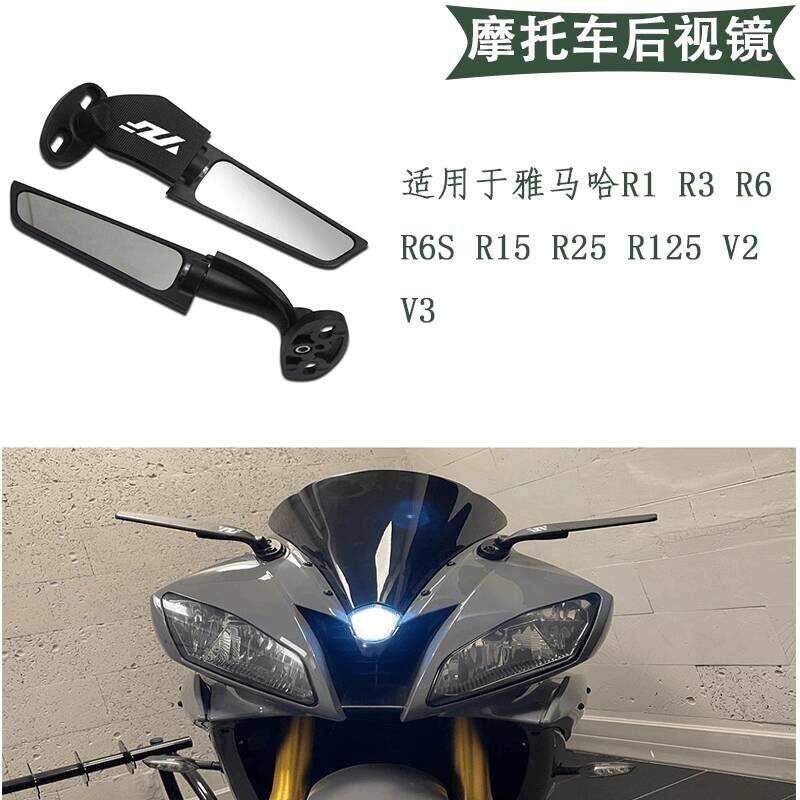 เหมาะสําหรับรถจักรยานยนต์ Yamaha R1 R15 R25 R3 R6 R125 ดัดแปลง Universal Fixed Wind Wing กระจกมองหลั