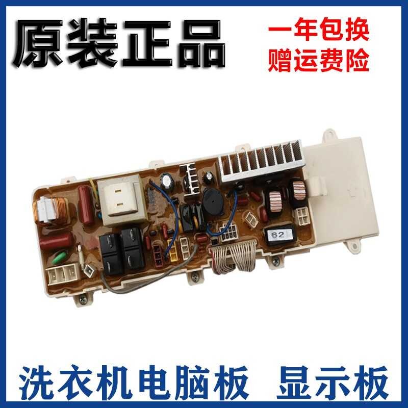 แผงควบคุมเครื่องซักผ้า Sanyo รุ่น Q X G 6 0 / 5 7 - F 1 2 9 W 8