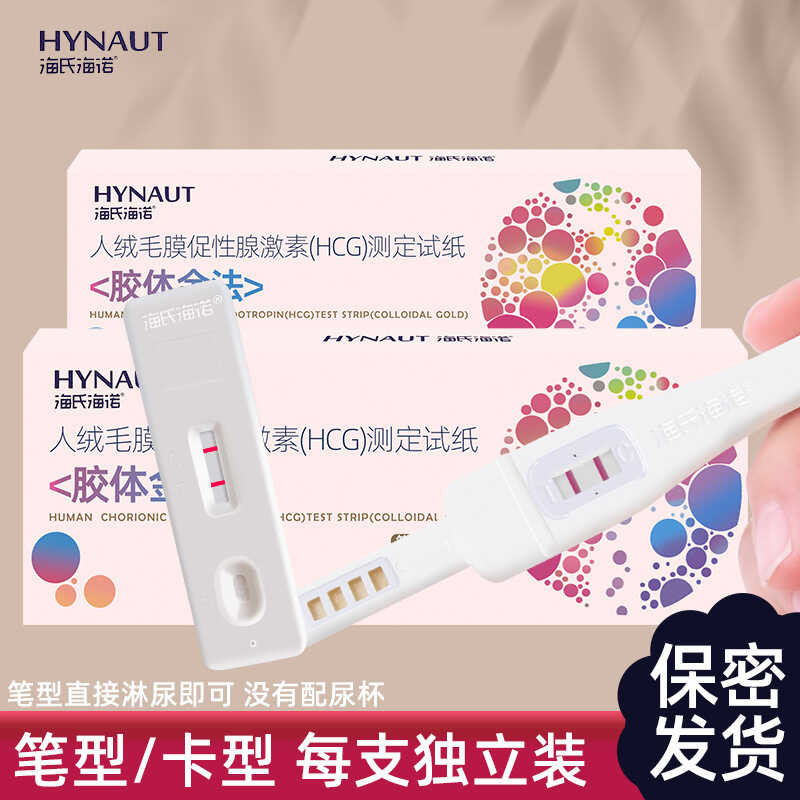 Heines Early Pregnancy Fleece Test กระดาษการตั้งครรภ์ Test Stick การตั้งครรภ์ Test Pen HCG การตั้งคร