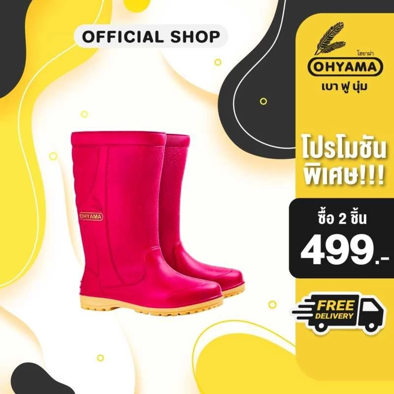 Ohyama รุ่น First B.001 รองเท้ายาง รองเท้ากันน้ำ รองเท้ากันฝ thumbnail 7