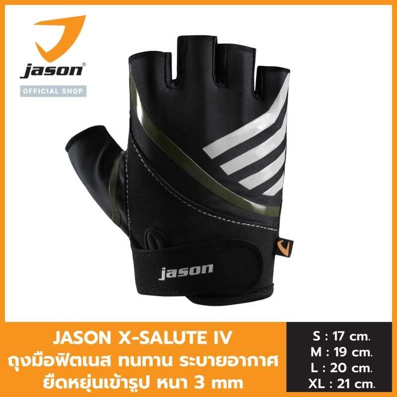 Jason เจสัน ถุงมือ ฟิตเนสหนังสังเคราะห์ รุ่น X-Salute IV Size S-