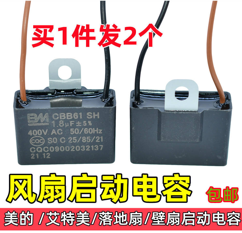 CBB61 1/1.2/1.5/1.8/2/2.5/3UF 400V Midea ตัวเก็บประจุสตาร์ทพัดลมไฟฟ้า