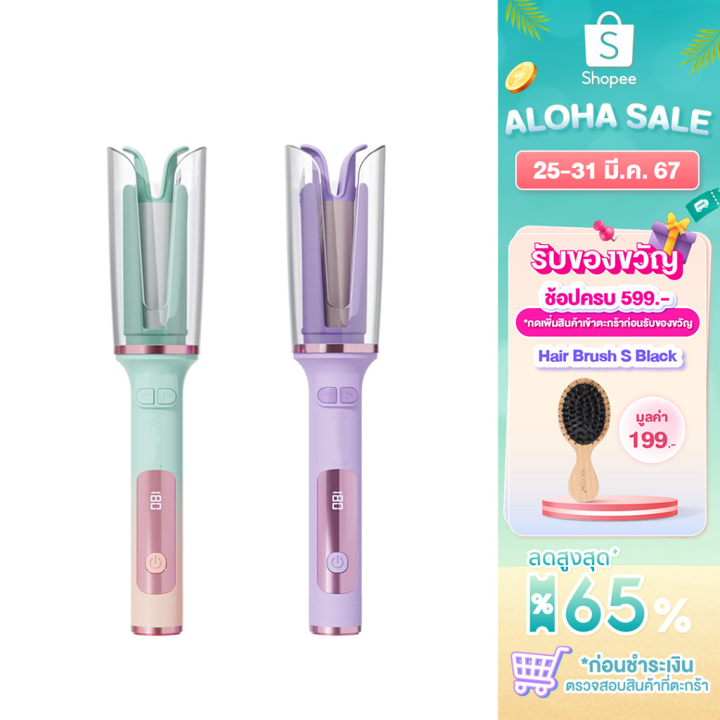 Haxon Clear Hair Curler H680 เครื่องม้วนผม อัตโนมัติ ที่ม้วนผมลอน ที่ม้วนผมไฟฟ้า