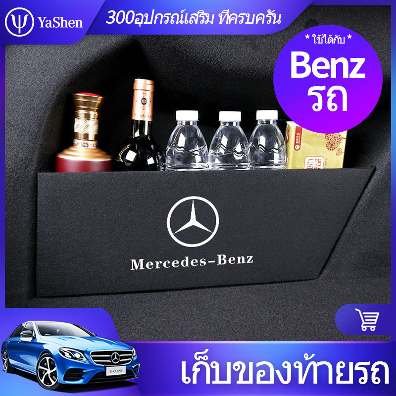 กล่องเก็บของ ดัดแปลง สําหรับติดตกแต่งภายในรถยนต์ Benz GLE GLB GLC W206 W205 W213