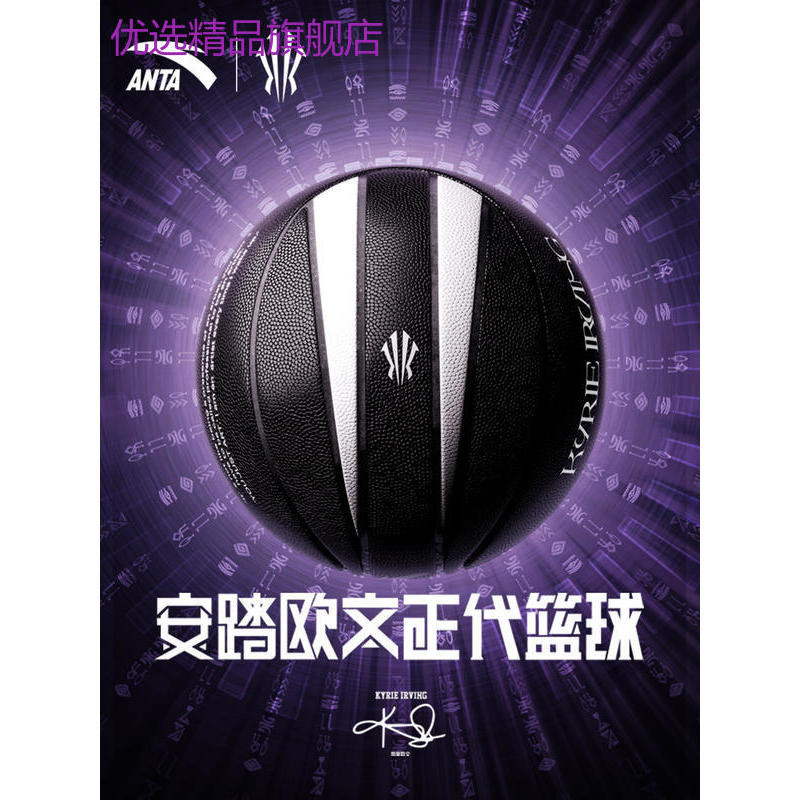 รองเท้าระดับไฮเอนด์ รองเท้าแบรนด์ [Kelly Irving Same Style] Anta Irving ของแท้ Basketball Special-S