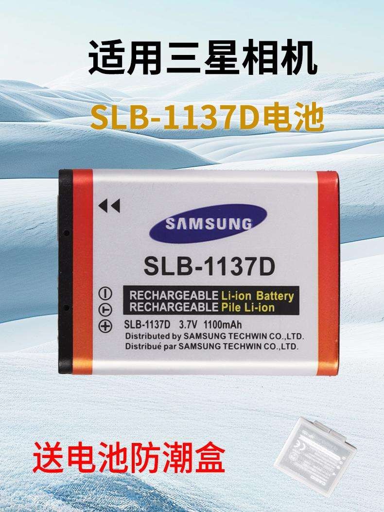 เหมาะสำหรับ Samsung Digital Camera Blues I100 I85 SLB1137D แบตเตอรี่ NV24/103 เครื่องชาร์จแบตเตอรี่