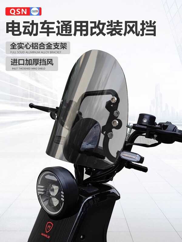 เหมาะสําหรับรถยนต์ไฟฟ้าลูกวัว SQI UQI + GOVR G0 G1 G2 F0 Universal ด้านหน้ากระจกดัดแปลง