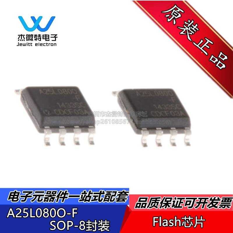 A25L080O-F A25L080O Patch SOP-8 NOR แฟลชหน่วยความจํายี่ห้อใหม่เดิม