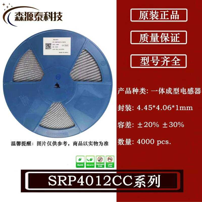 SRP4012CC-4R7M 4.45 * 4.06 * 1 มม. 4.7 uH 2.5A ชิปเซ็นเซอร์ชิ้นเดียว