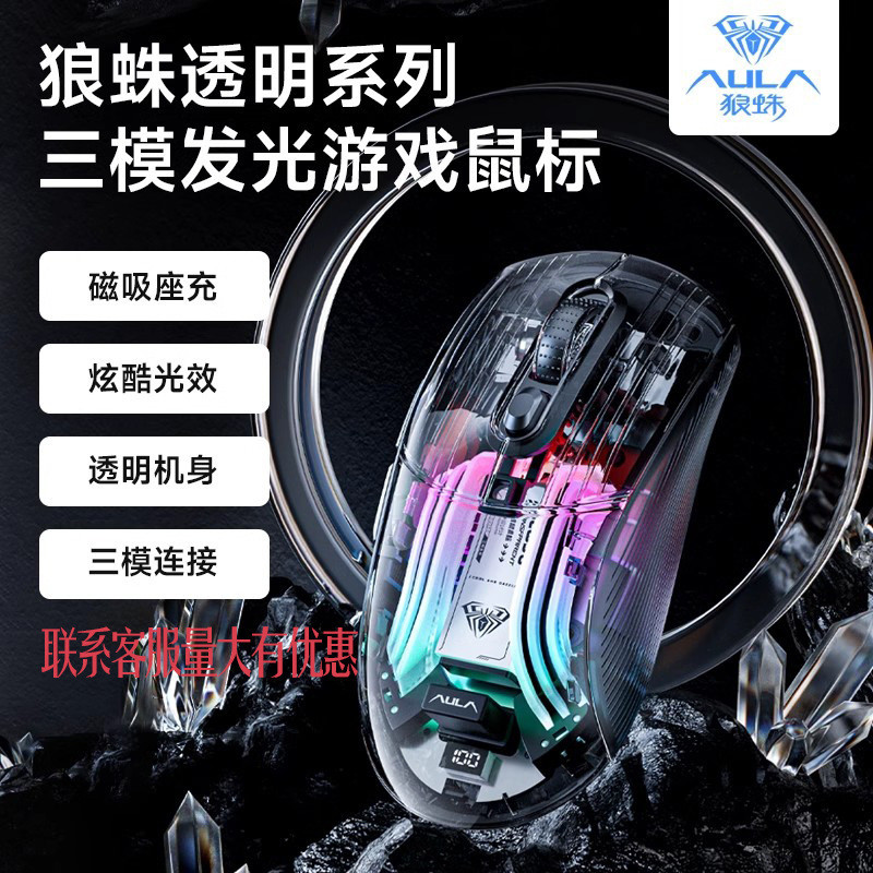 Wolf Spider SC 6 3 0 เมาส์สําหรับเล่นเกมไร้สายสามโหมดพร้อมแท่นชาร์จสํานักงานแล็ปท็อปสําหรับเล่นเกม U