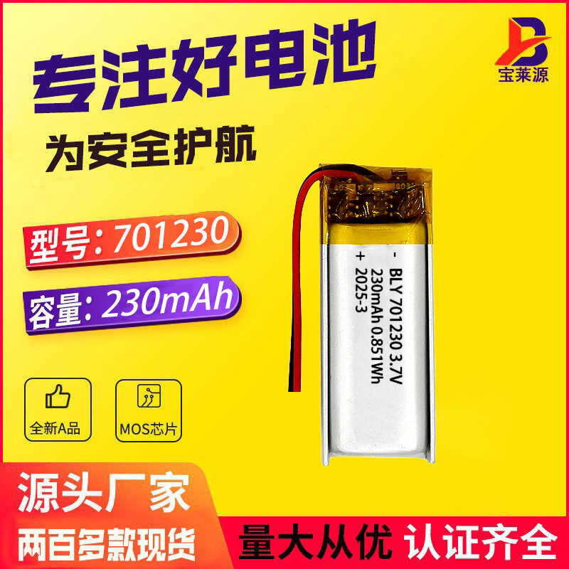 701230โพลีเมอร์แบตเตอรี่ลิเธียม230มิลลิแอมป์ชั่วโมงแสงพลังงานแสงอาทิตย์ของเล่นเลเซอร์ปากกาเรนจ์ไฟ 3.