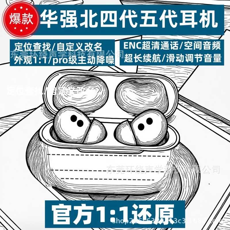 ชุดหูฟังบลูทูธไร้สาย Huaqiangbei Yuehu Luoda Hengxuan รุ่นที่สองรุ่นที่สี่ Fifth Gener