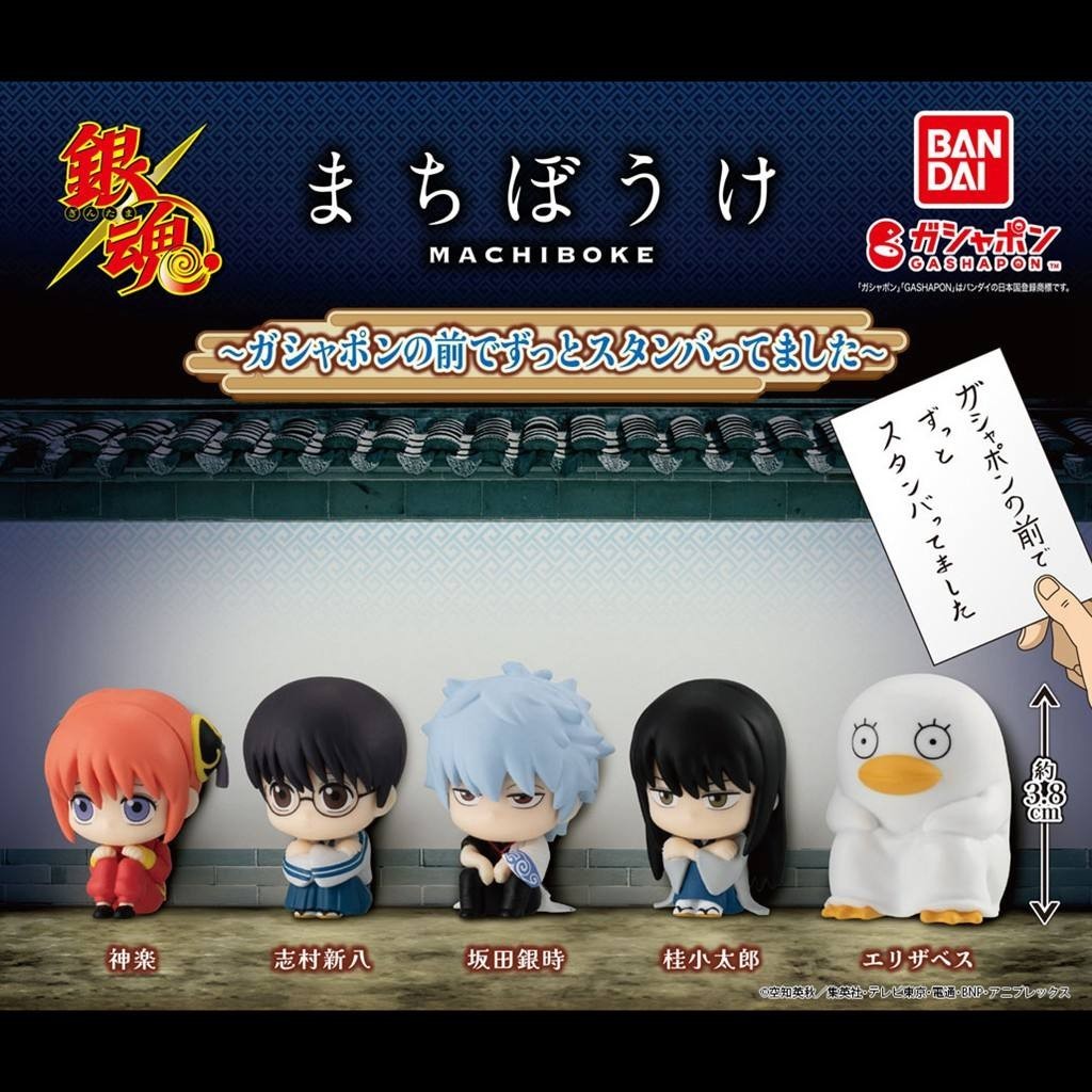 Bandai BANDAI Gashapon Holding Knees นั่งรอคอย Pigeon Gintama Sakata Gintama Kagura Elizabeth