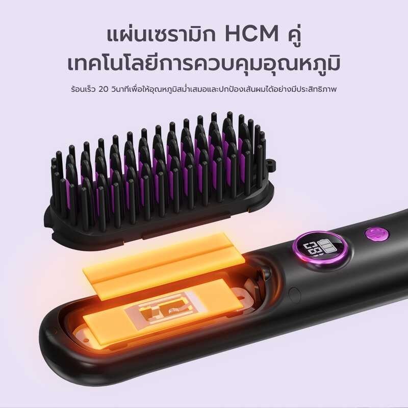 Haxon Wireless Portable Brush Ss01 หวีไฟฟ้าไร้สาย พกพาสะดวก มีไอออนเ