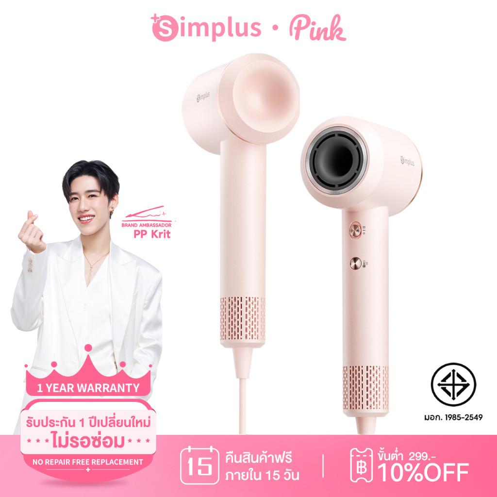 Simplus Hair Dryer 63m/s ไดร์เป่าผม ไอออนประจุลบ เป่าผมแห้งเร็ว การดูแลเส้นผมแบบพกพาสะดวก CFJH006