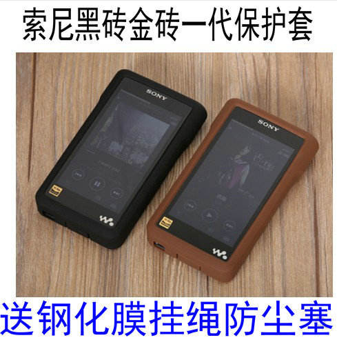 เหมาะสําหรับ Sony อิฐสีดําป้องกันกรณี WM1A กรณี Sony WM1A WM1Z ซิลิโคน WM1A กรณีป้องกัน