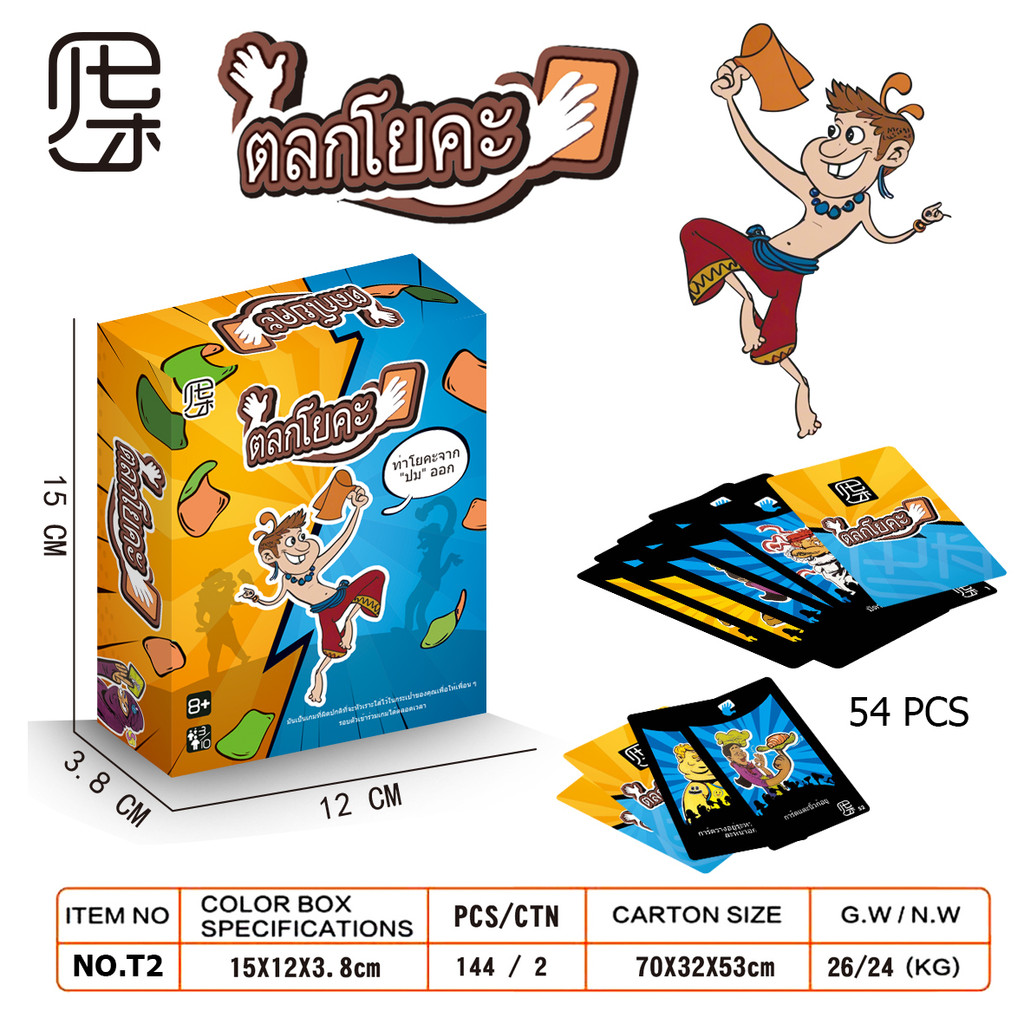 [เกมกระดาน] Yogi Card Yoga Thai Version Party Board Game Parent & Child T2