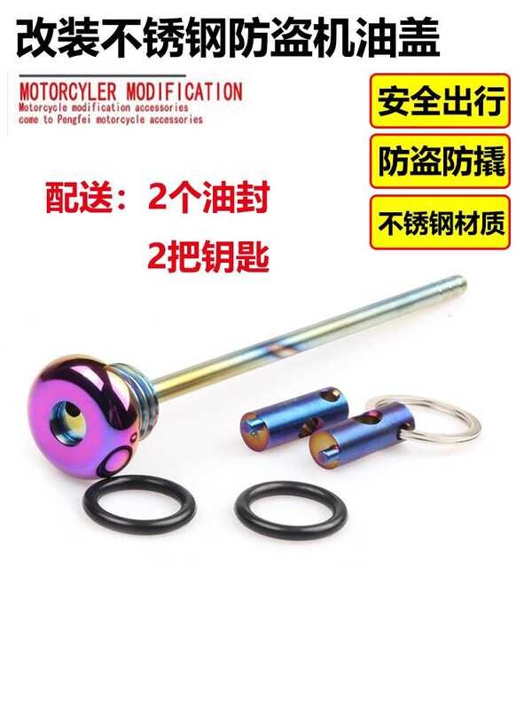 Apiya JC200 ดัดแปลงสแตนเลสน้ํามัน Dippstick Jincheng 200 Grassshopper Scarab ข้ามมอเตอร์ไม้บรรทัดน้ํ