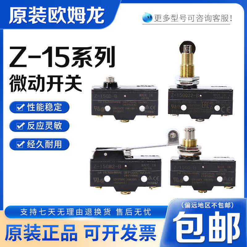 Omron Micro Switch Z-15GW22-B GQ Z-15GD-B Z-GQ22-B HW78-B 214