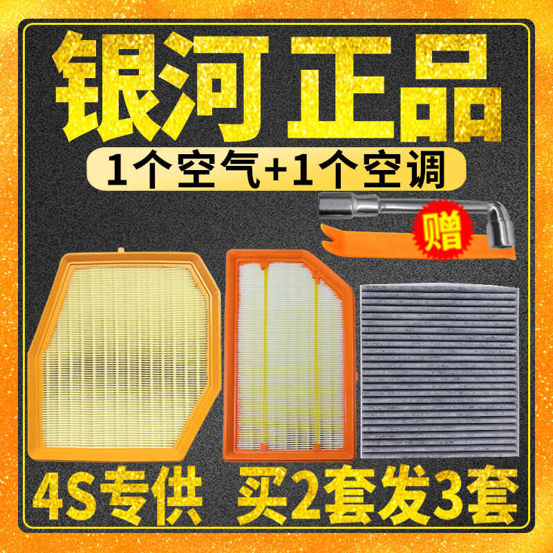 เหมาะสําหรับ Geely Galaxy L6 L7 E8 E5 Starship 7 เครื่องปรับอากาศกรององค์ประกอบกรองอากาศกรองอากาศตาร