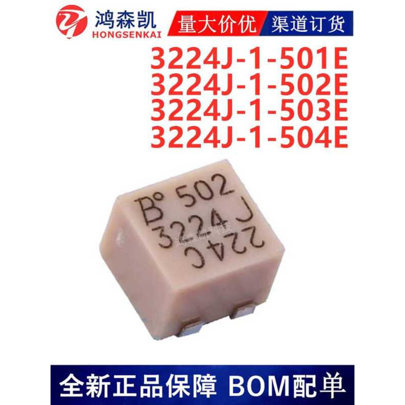 ยี่ห้อใหม่ 3224J-1-502E/501/503/504E ชิปปรับ Potentiometer 500R/5K/500K