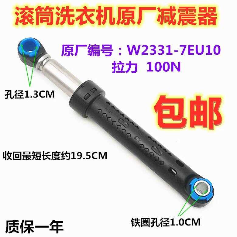 โช้คอัพเครื่องซักผ้าแบบดรัม Panasonic ที่เข้ากันได้ X Q G 6 0 - V 2 N S W 5