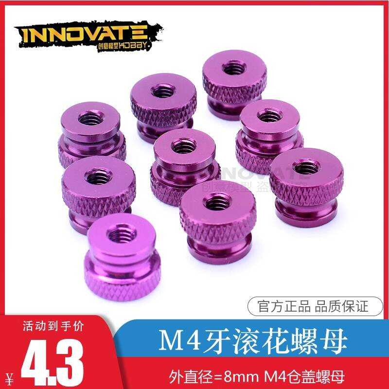 TFL TFL M4 Thread Knurled Nut Model ฝาปิดช่องน็อต M4 Nut