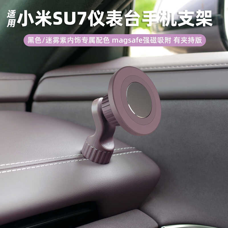เหมาะสําหรับ Xiaomi Car SU7/YU7 ที่วางโทรศัพท์ในรถยนต์ Panda Knight Kart Magnetic magsafe