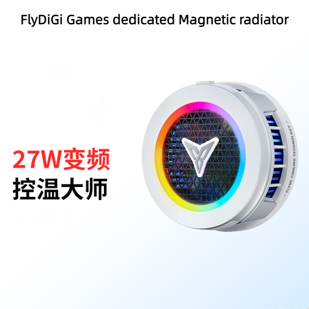 Flydigi หม้อน้ําแม่เหล็ก B7X EVA Co-Branded Gaming หม้อน้ําโทรศัพท์มือถือ Semiconductor Cooling เหม