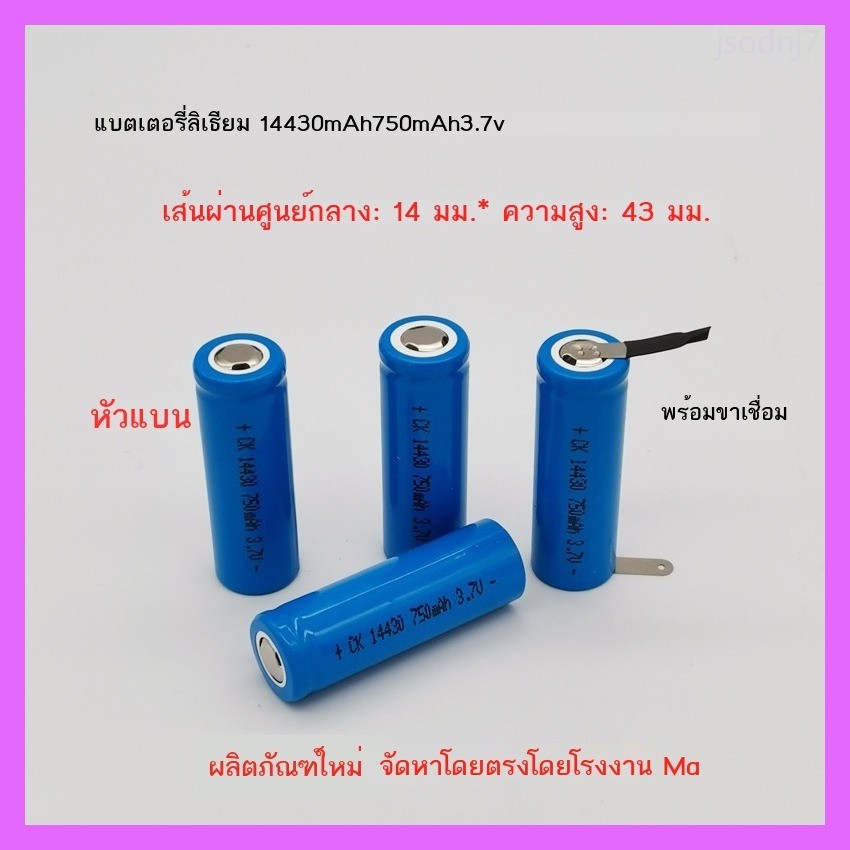 insรุ่นขายดี  สินค้าใหม่ในปี 2023 แบตเตอรี่ลิเธียม 14430 3.7V แบตเตอรี่ลิเธียมแบบชาร์จไฟได้เครื่อง ราคา ถูกที่สุด ดีลบีเคเค