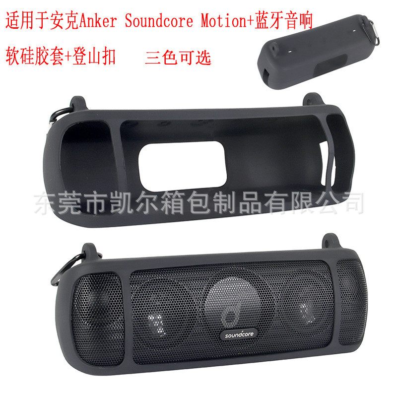 เหมาะสําหรับ Anker Anker Soundcore Motion+Audio เคสซิลิโคนแบบนิ่ม