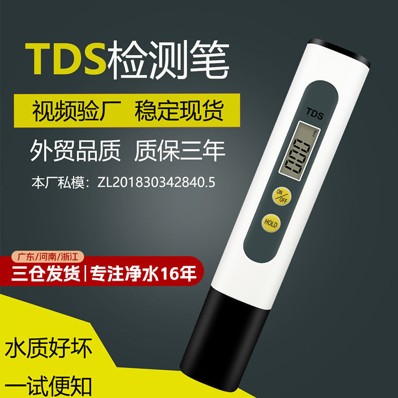 TDS Pen ปากกาทดสอบคุณภาพน้ําในครัวเรือนปากกาทดสอบคุณภาพน้ํา tds ปากกาทดสอบพร้อมสต็อก tds ปากกาทดสอบค