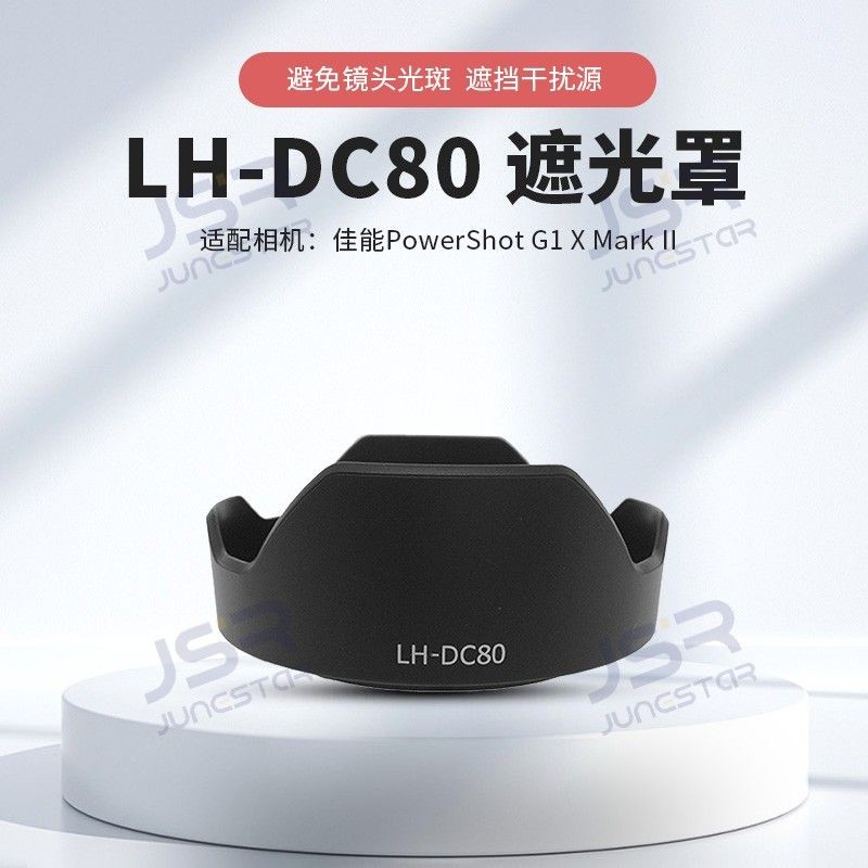 เหมาะสําหรับ Canon LH-DC80 Hood G1X Mark II Hood G1X M2 กล้อง G1X2