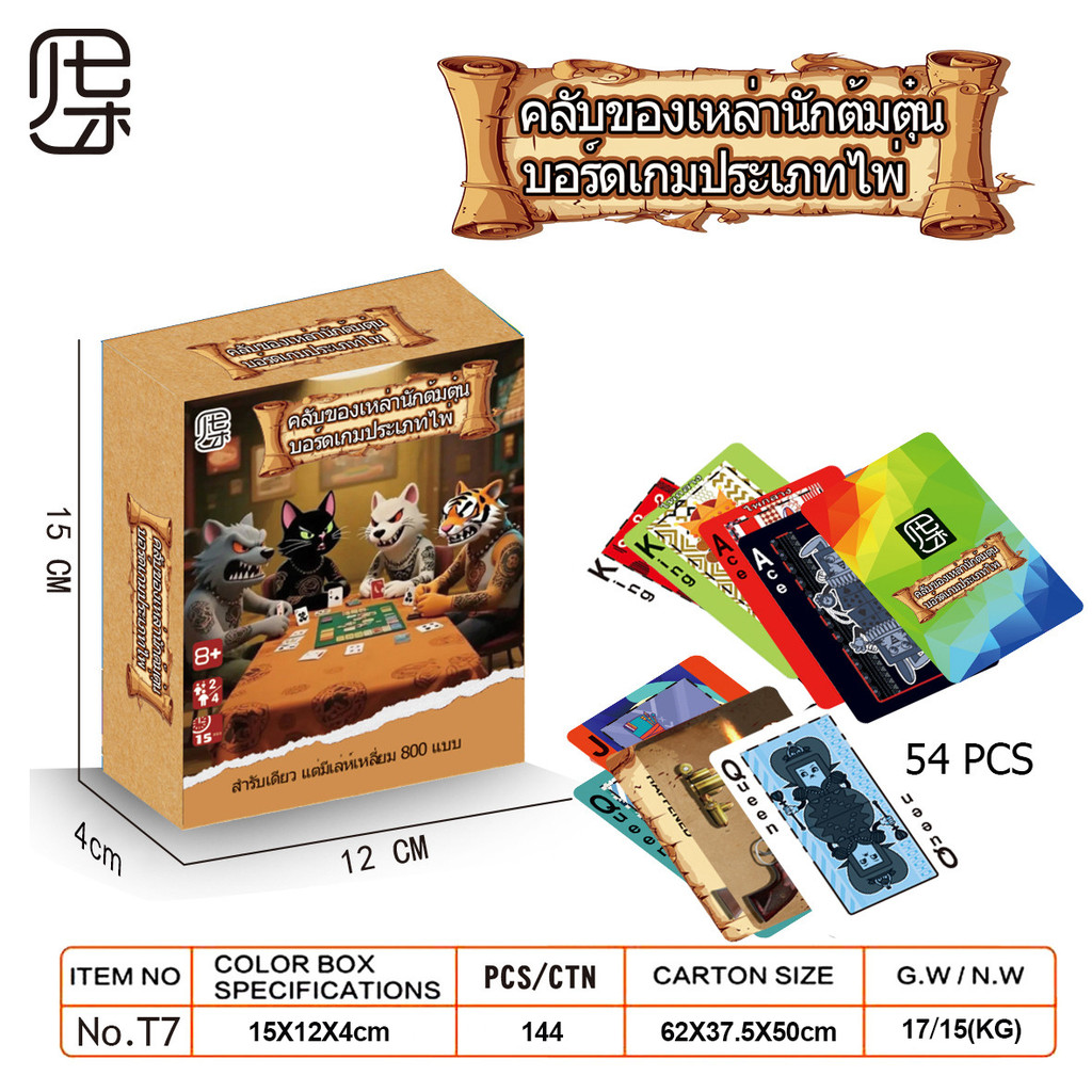[เกมกระดาน] Yogi Card Yoga Thai Version Party Board Game Parent & Child T7